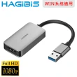 【HAGiBiS海備思】USB3.0 to FHD影音轉接器 UH1 深空灰