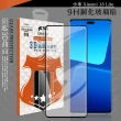 【VXTRA】小米 Xiaomi 13 Lite 全膠貼合 3D滿版疏水疏油9H鋼化頂級玻璃膜-黑