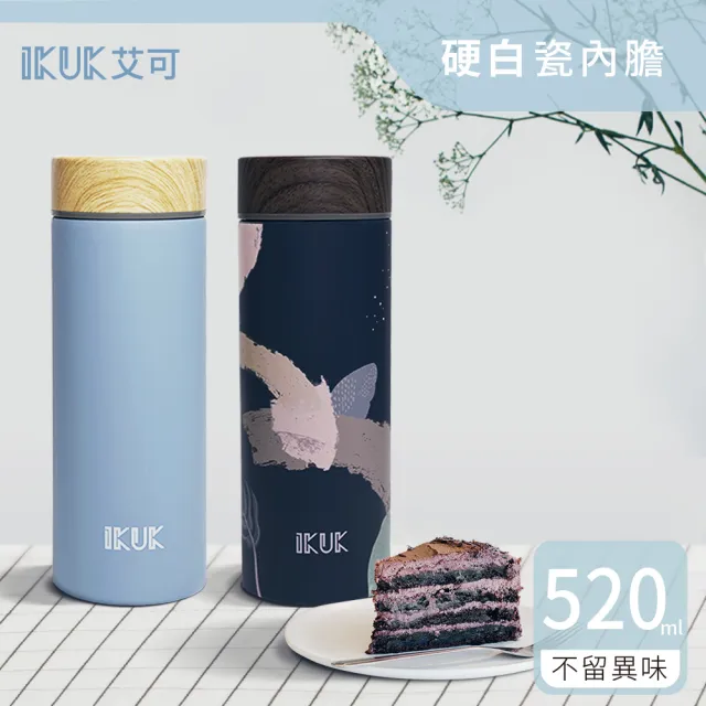 【IKUK 艾可_2入組】真陶瓷內膽保溫杯500ml+陶瓷內膽保溫杯300ml(飲品不質變)(保溫瓶)
