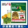 【Tai Yi Yuan Premium 太醫苑金牌】涼感綜合4件組(涼感貼布2包、小圓穴道貼1包、滾珠35g1罐)