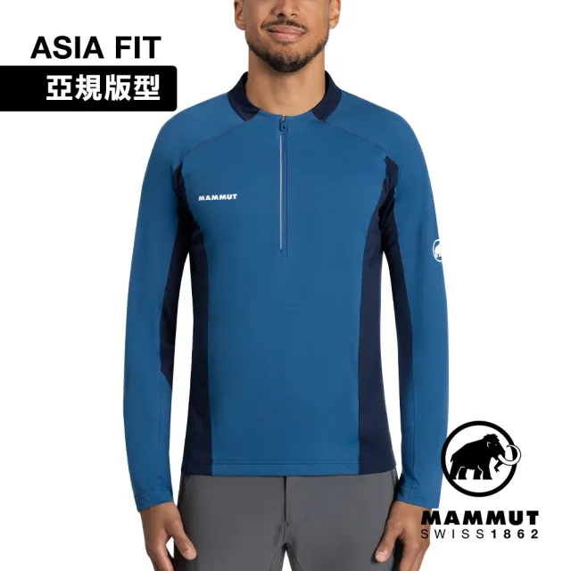 【Mammut 長毛象官方直營】Aenergy FL Half Zip AF 抗菌半拉鍊長袖排汗衣 深冰藍/海洋藍 男款 #1016-01310