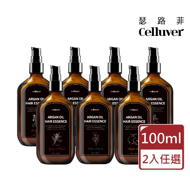 【Celluver 瑟路菲】免沖洗摩洛哥護髮油100mlx2入組(韓方養髮香氛護髮)