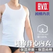 【BVD】4件組㊣純棉男內衣吊肩背心BD228(純棉百搭內衣.背心內衣.男內衣.男背心)