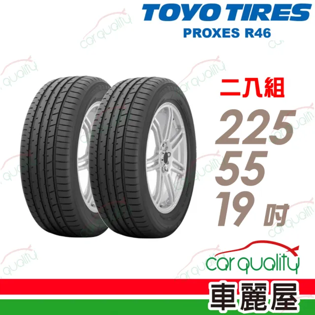 【TOYO TIRES 東洋輪胎】輪胎 TOYO R46-2255519吋_二入組_225/55/19(車麗屋)