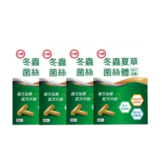 【台糖生技】冬蟲夏草菌絲體複方膠囊4瓶(60/粒)