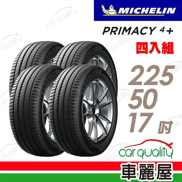 【Michelin 米其林】輪胎 米其林 PRIMACY4+ 2255017吋_四入組_225/50/17(車麗屋)