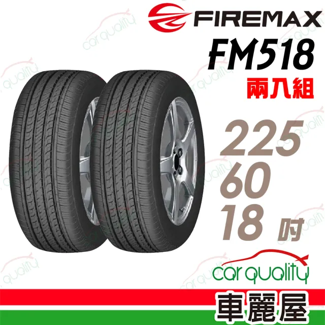【FIREMAX 福麥斯】輪胎 FIREMAX FM518-2256018吋_二入組_225/60/18(車麗屋)
