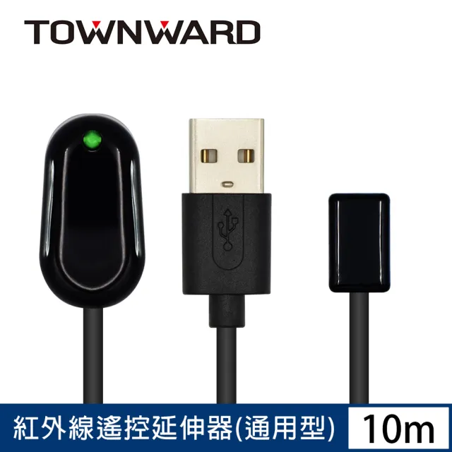 【TOWNWARD 大城科技】紅外線遙控延伸器 10M 通用型(USB MOD OTT 電視 IR紅外線 遙控器 型號:UR-81110)