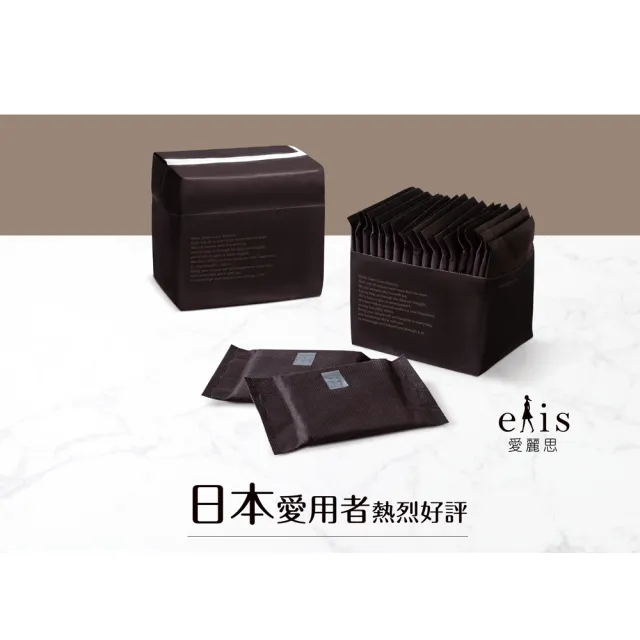 即期品【日本大王】elis 愛麗思純淨裸肌極緞棉_超薄款經典黑色3入組(衛生棉 39-60片)