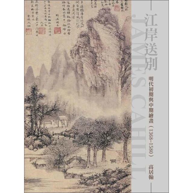 中國繪畫史折扣推薦