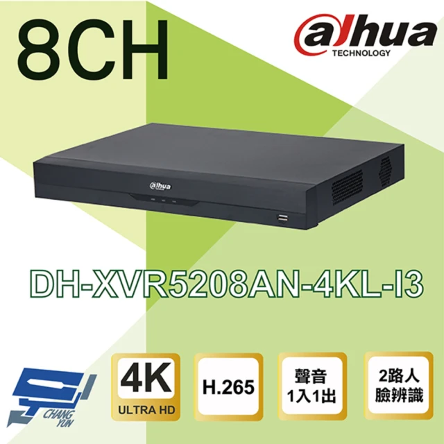 【Dahua 大華】DH-XVR5208AN-4KL-I3 8路 4K 人臉辨識 XVR 監視器主機 昌運監視器