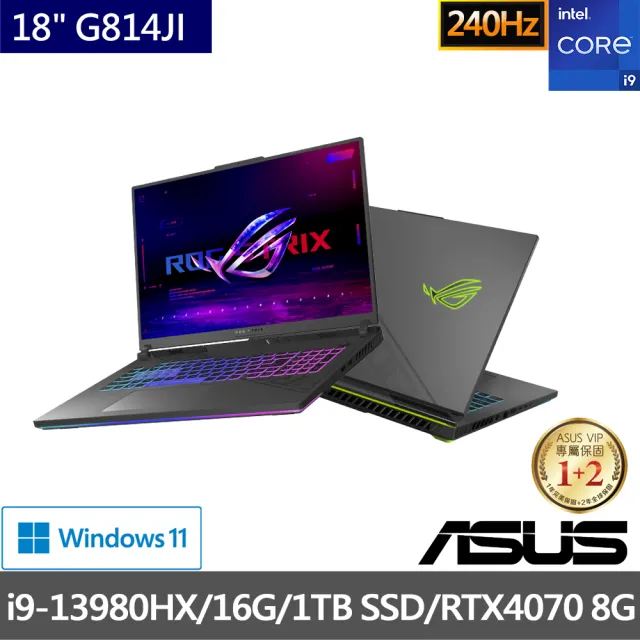 【ASUS 華碩】升級附16G/1TB組★ 18吋 i9 RTX4070電競筆電(ROG G814JI/i9-13980HX/16G/1TB SSD/W11)