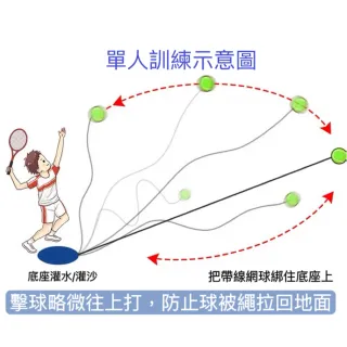 【拓生活】成人自動回彈網球訓練器 成人網球拍(單人網球 自動回彈)