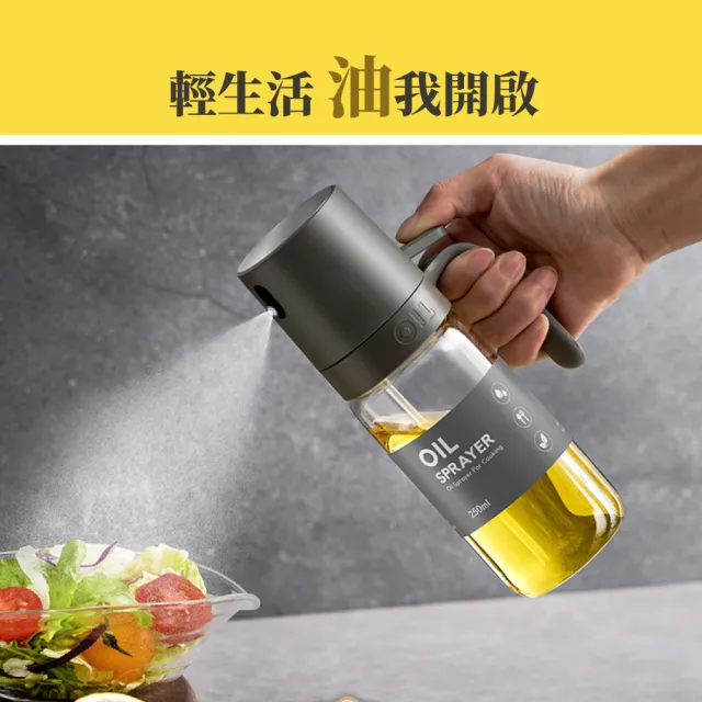 【精準控油】樂哆滋噴油壺(氣炸鍋 油罐 調味瓶 噴油壺 調料瓶 控油瓶 澆花瓶 料理)