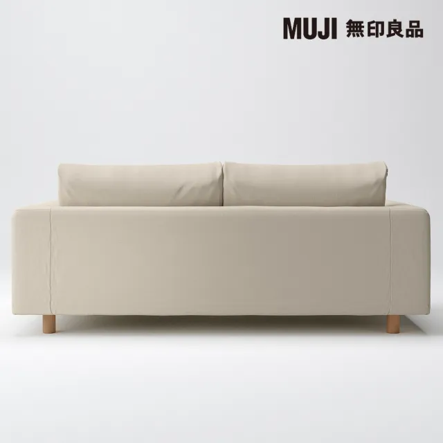 【MUJI 無印良品】沙發本體/2.5人座/羽毛獨立筒(水洗棉帆布羽毛獨立筒沙發套/米色/大型家具配送)