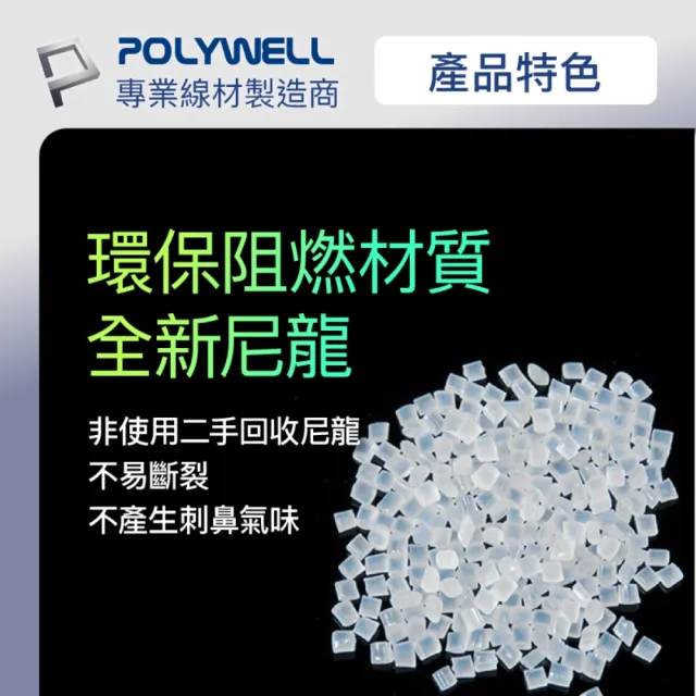 【POLYWELL】自瑣式束線帶 5x500