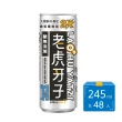 【老虎牙子】有氧無糖氣泡飲2X 245ml(24罐*2箱 共48罐)