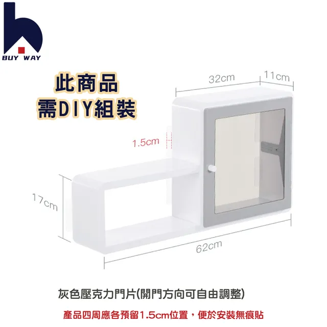 【百崴收納】壁掛式日系防水造型浴櫃附門片(浴室置物架 牆壁掛架 浴櫃 防水層板整理架 牆上收納架) 限