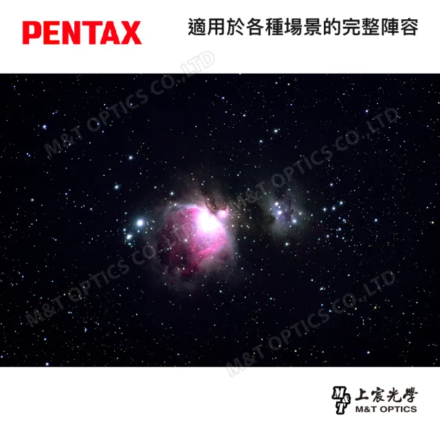 【PENTAX】PENTAX XF8.5 60度31.7廣角平場目鏡(公司貨)