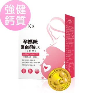【BHK’s】孕媽咪螯合鈣錠EX 一盒組(60粒/盒)