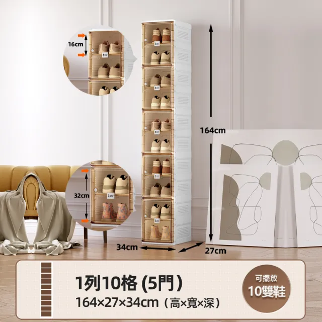 【hoi! 好好生活】ANTBOX 螞蟻盒子免安裝折疊式磁吸鞋盒10格(透明門板 磁吸式 鞋櫃)