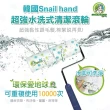 【SNAIL HAND】布料專用水洗滾輪