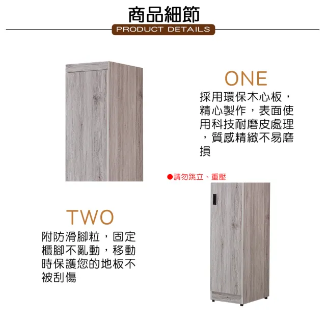 【AT HOME】1.2尺淺橡木單門右開收納衣櫃/衣櫥 現代簡約(青森)