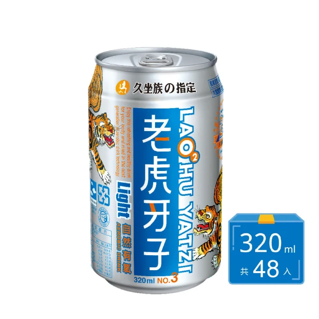 【老虎牙子】LIGHT自然有氧飲料 鋁罐320ml(24罐*2箱 共48罐)