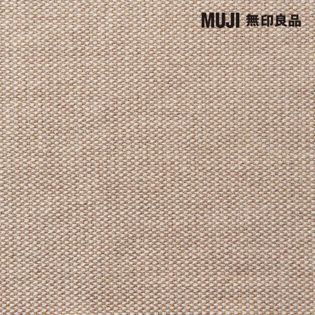 【MUJI 無印良品】沙發本體/2.5人座/羽毛獨立筒(棉麻網織羽毛獨立筒沙發套/米色/大型家具配送)