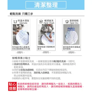 【TENGYUE】可愛風新蒙古包三開門拉鍊蚊帳-全底防摔款(單人/雙人/加大均一價)