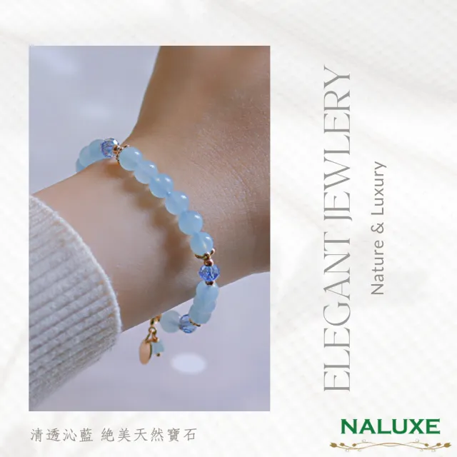 【Naluxe】海藍寶 設計款開運手鍊(高冰藍、3月誕生石、海水藍寶石)