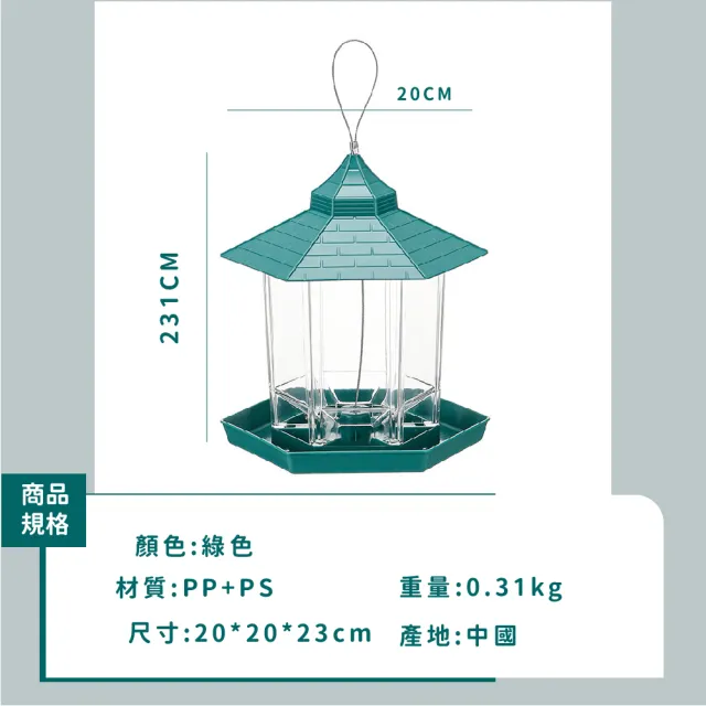 【寵物用品】戶外懸掛式六角亭餵鳥器(花園餵鳥器 鳥飼料食槽 戶外引鳥器 投食器)