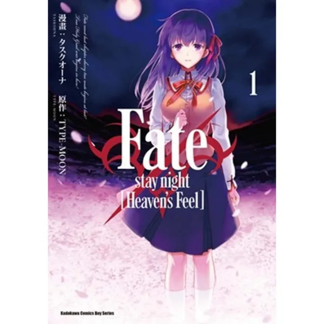 Fate/stay night 〔Heaven’s Feel〕 01 | 拾書所