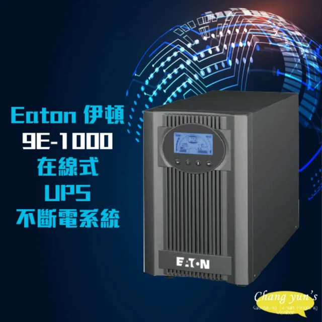 【Eaton 伊頓 飛瑞】9E-1000 在線式 UPS 不斷電系統 1000VA 昌運監視器