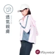 【KeyWear 奇威名品】SKIN森呼吸 機能365 抗UV防曬外套-連帽&立領(共2款4色 運動系列)