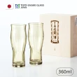 【TOYO SASAKI】日本製琥珀啤酒對杯組/360ml(日本高質量玻璃代表)