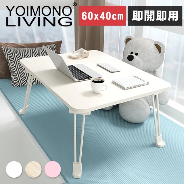 【YOIMONO LIVING】「北歐風格」長方形小折疊桌(60x40CM)