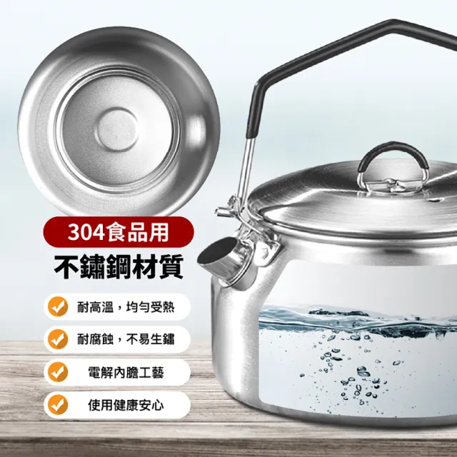 【FUJI-GRACE 日本富士雅麗】304不鏽鋼露營煮水壺1000ml