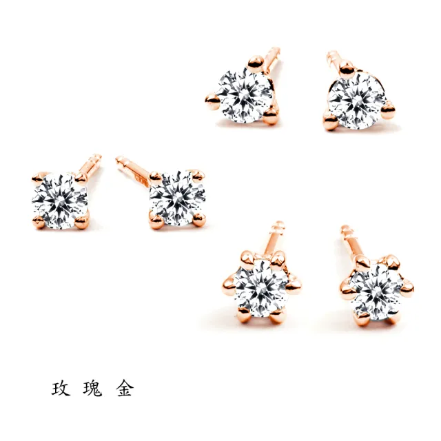 【BRILLMOND JEWELRY】鑽石耳環25分 PT950鉑金 三款三色選(1對總重25分 PT950鉑金台或18K金台)