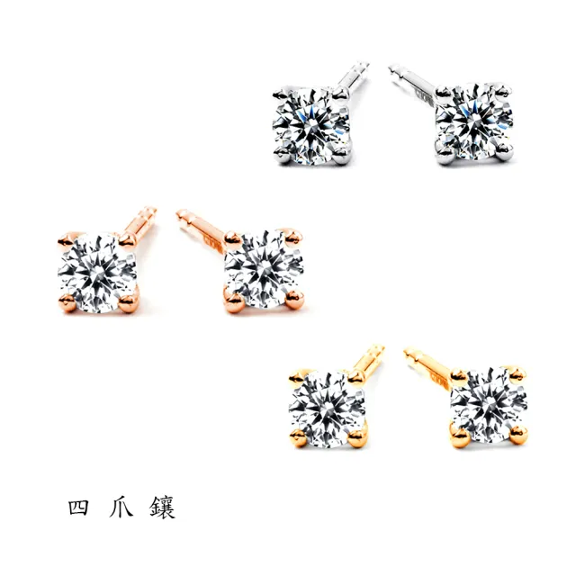 【BRILLMOND JEWELRY】天然鑽石耳環25分 PT950鉑金 三款三色選(1對總重25分 PT950鉑金台或18K金台)