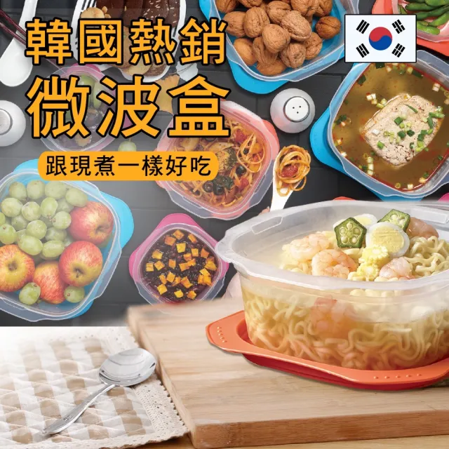 【mocodo】韓國蒸氣微波盒-3入組500ml(密封盒 收納盒 食物保存盒 保鮮盒 廚房收納盒 便當盒)