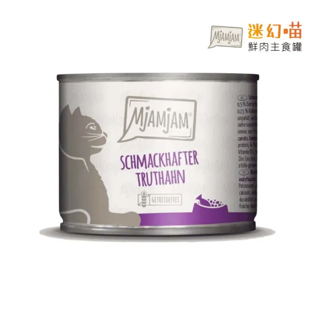 【德國MjAMjAM迷幻喵】鮮肉主食罐 200g*24罐組(貓罐、貓主食罐)