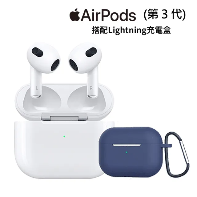 【Apple 蘋果】獨家保護套+掛繩組AirPods 3(Lightning充電盒)