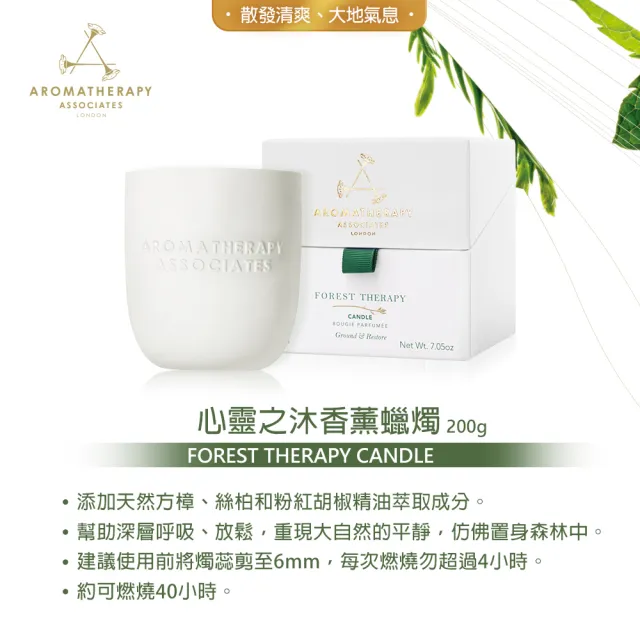 【AA 英國皇家芳療】心靈之沐香薰蠟燭 200g(Aromatherapy Associates)