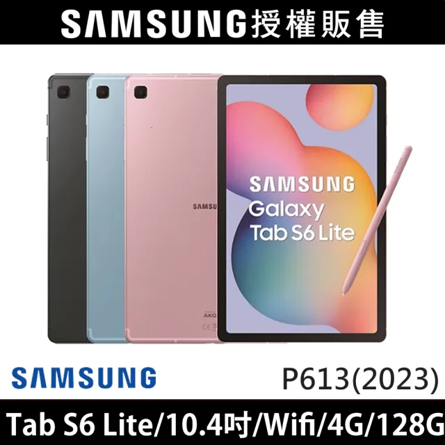 SAMSUNG 三星】Galaxy Tab S6 Lite 10.4吋4G/128G Wifi(P613) - momo