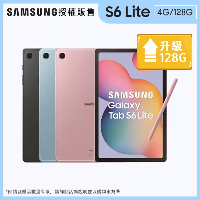 SAMSUNG 三星】Galaxy Tab S6 Lite 10.4吋4G/128G Wifi(P613) - momo