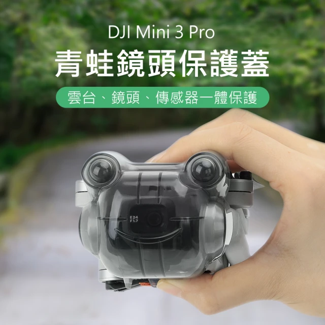 【Sunnylife】DJI Mini 3 Pro青蛙造型防塵鏡頭保護蓋/傳感器雲台保護罩
