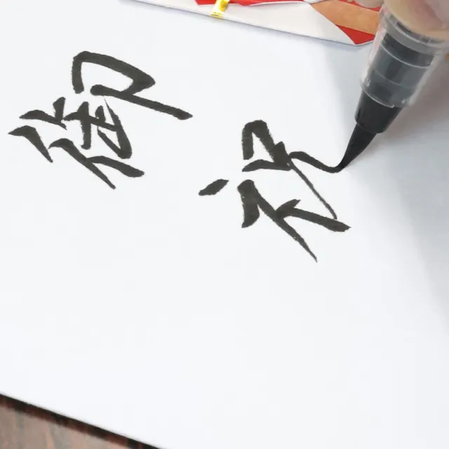 【kuretake 吳竹】完美王墨筆 黑色細字 11號