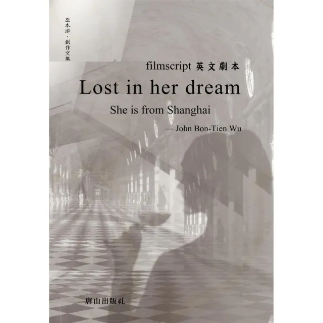 Lost in her dream: She is from Shanghai | 拾書所