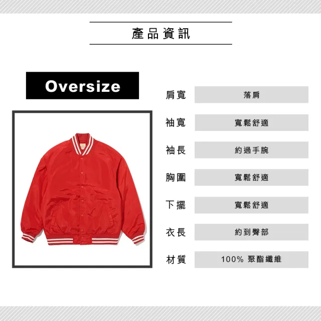 【LEVIS 官方旗艦】Gold Tab金標系列 女款 Oversize寬鬆版棒球外套 紅寶石 熱賣單品 A3735-0003